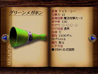 final fantasy vii weapon Green M-Phone