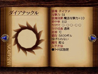 final fantasy vii weapon Rising Sun