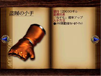 final fantasy vii accessory Sneak Glove